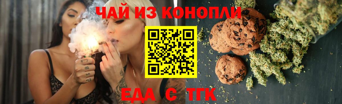 Тихорецк  Cannafood марихуана  Вход с VPN 