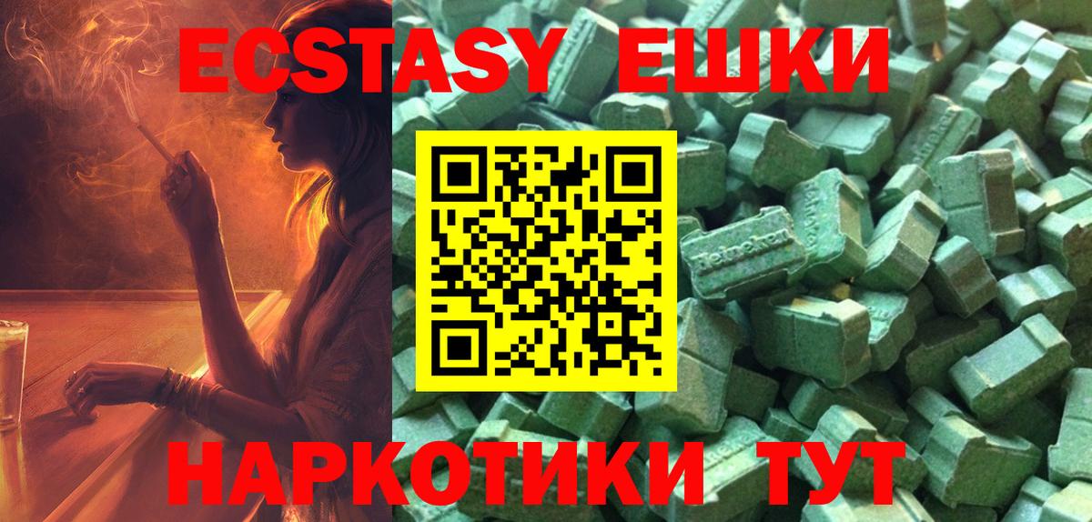 ЭКСТАЗИ DUBAI Тихорецк