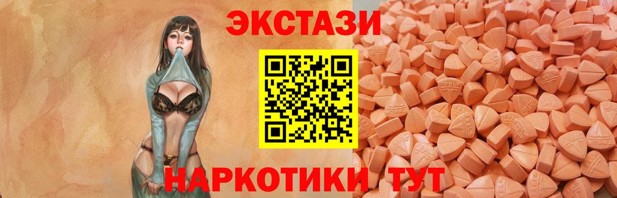 Тихорецк  ЭКСТАЗИ Philipp Plein  Вход с VPN  Ecstasy DUBAI 