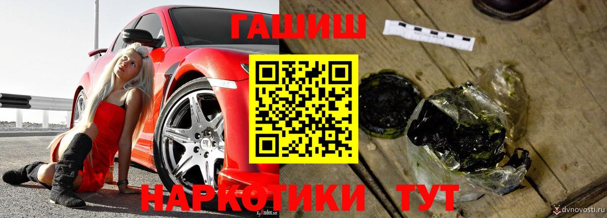 ГАШИШ Premium Тихорецк