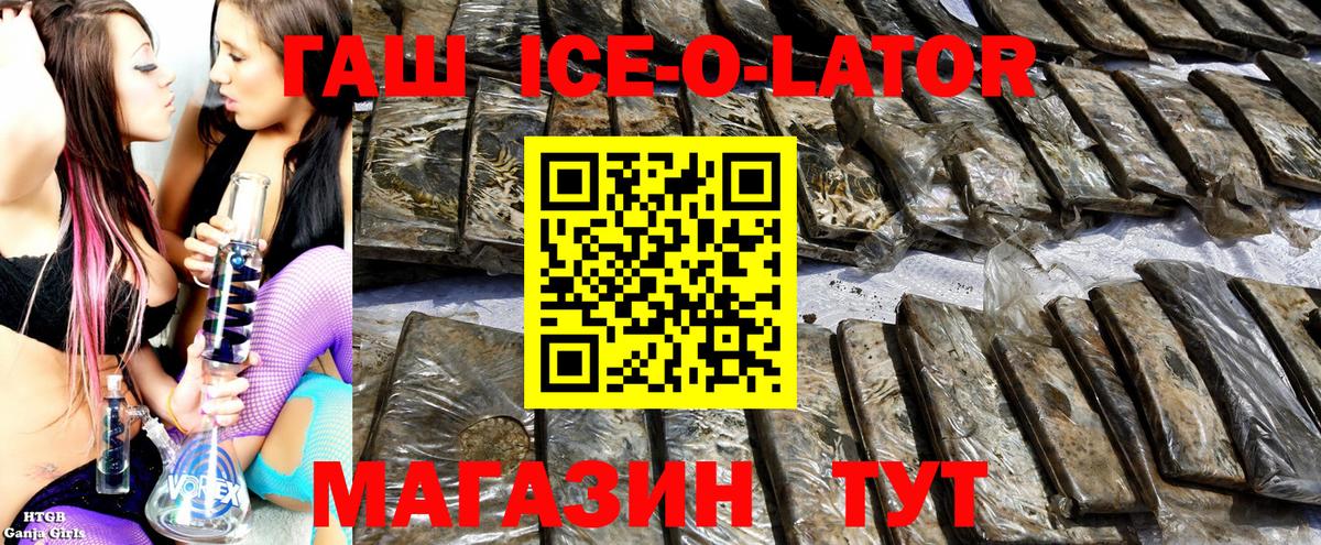 ГАШИШ 40% ТГК  наркошоп  Тихорецк  Вход с VPN 