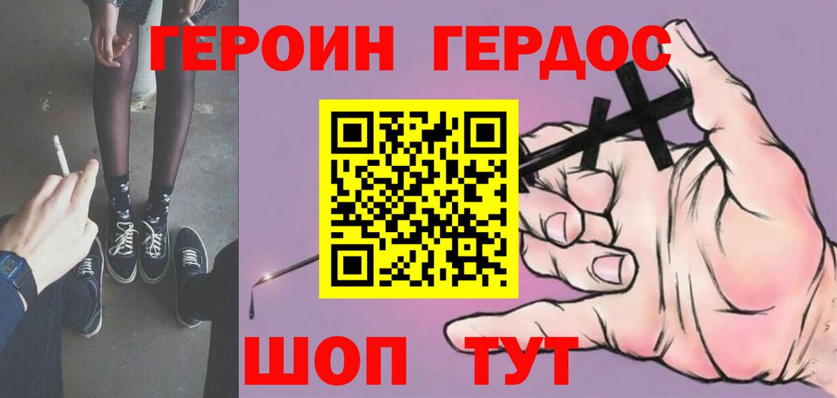 Тихорецк  Героин хмурый  Героин  Вход с VPN 