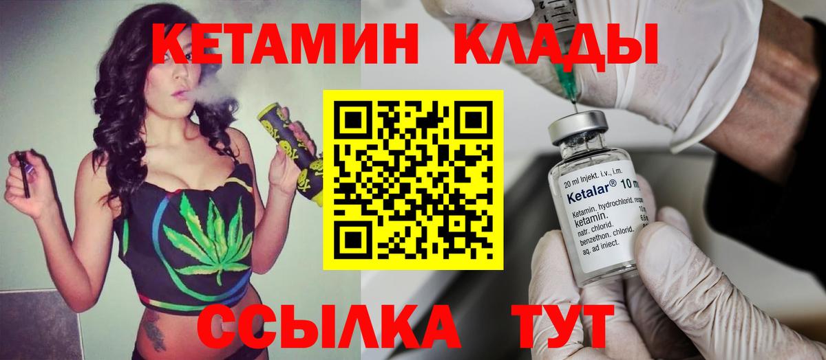 КЕТАМИН ketamine Тихорецк
