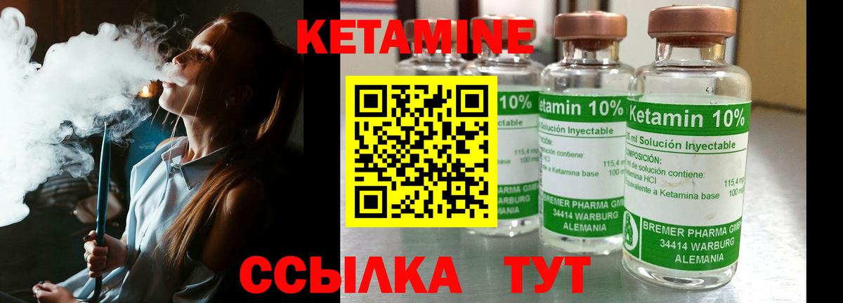 Кетамин ketamine  Вход с VPN  Тихорецк  КЕТАМИН VHQ 