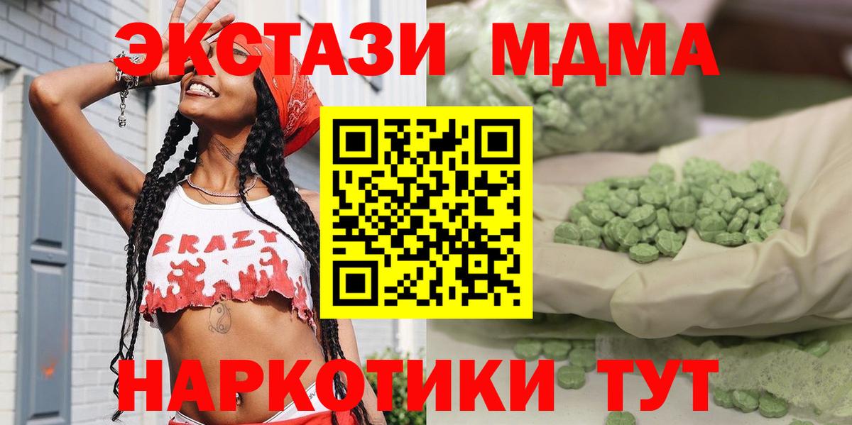 MDMA Molly Тихорецк