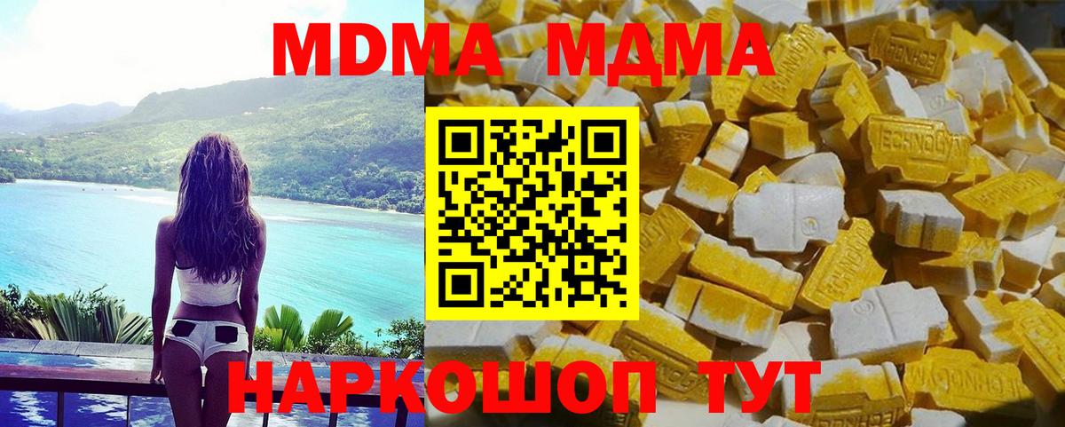 Тихорецк  MDMA VHQ  МДМА  MDMA кристаллы  Вход с VPN 