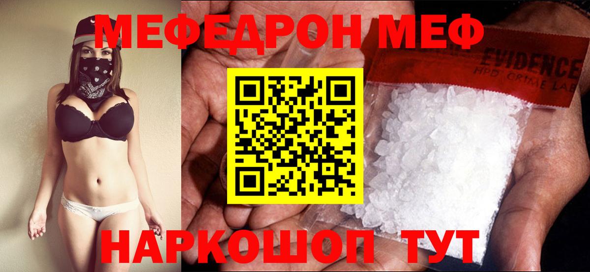 МЕФ  Меф VHQ  МЕФ мяу мяу  купить  сайты  Тихорецк  Вход с VPN 