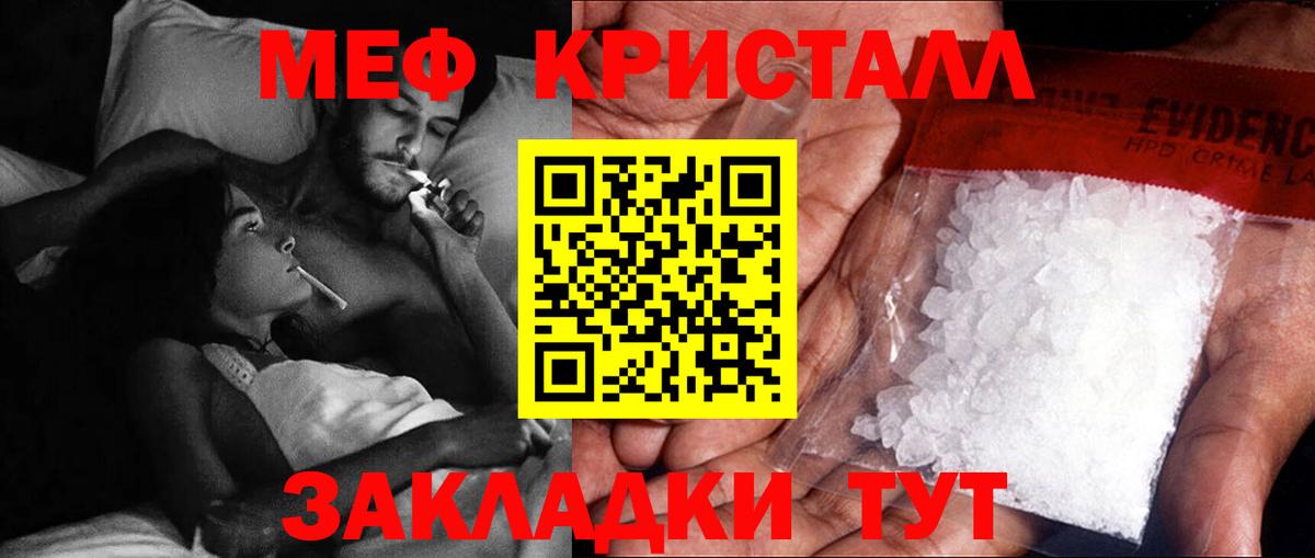 Мефедрон Тихорецк