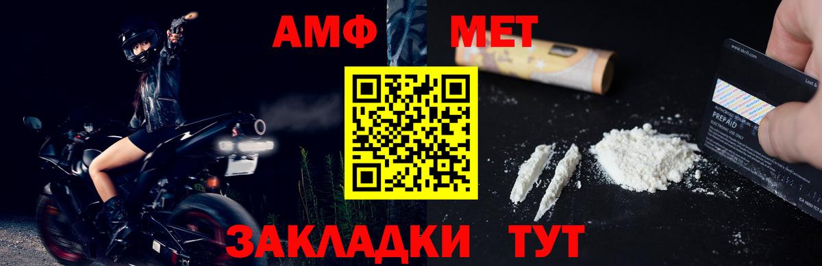 МЕТАМФЕТАМИН винт  МЕТАМФЕТАМИН винт  Вход с VPN  Тихорецк 