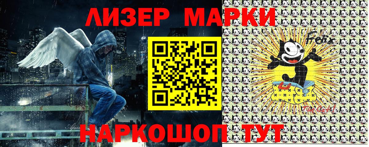 где найти наркотики  Марки 25I-NBOMe 1,8мг  Вход с VPN  Марки 25I-NBOMe 1,8мг  Тихорецк 